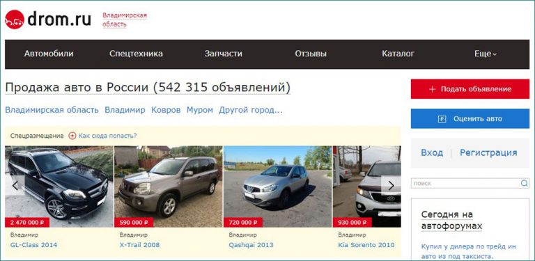 Частные объявления о продаже автомобилей с пробегом в свердловской области от собственника с фото