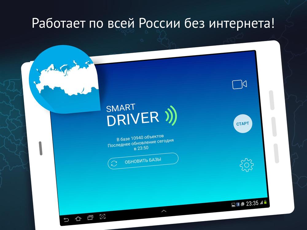 instal the new for android Smart Driver Manager 6.4.978