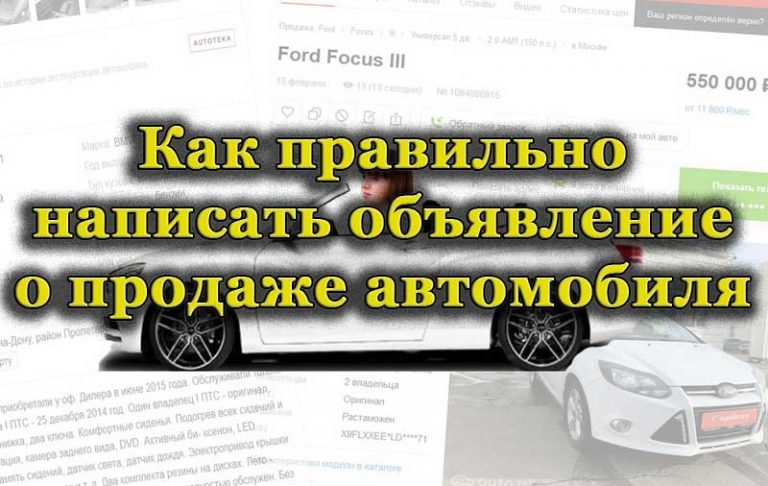 Заговор на покупку автомобиля