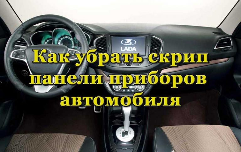 Скрип при раскачивании автомобиля