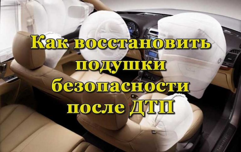 Восстановить ковролин в автомобиле