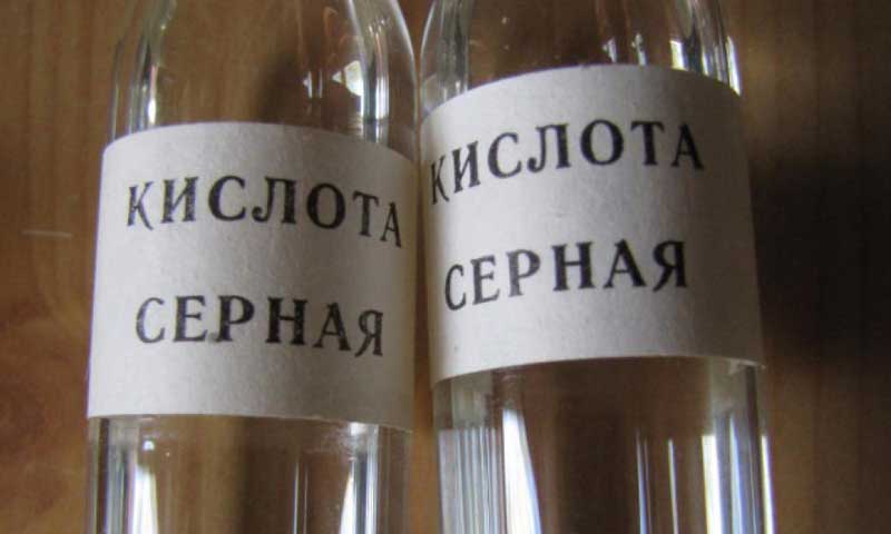 Серная кислота в бутылках