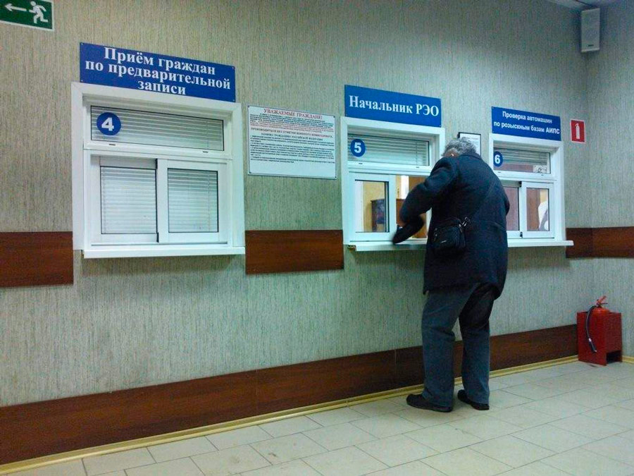 в отделение ГИБДД для регистрации транспортного средства в России