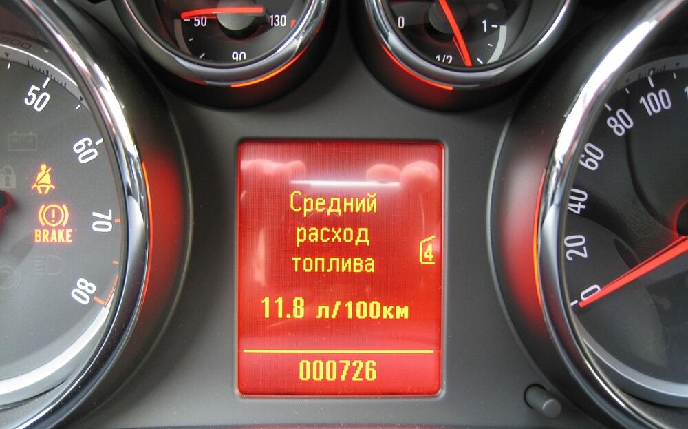 Экран с расходом топлива в автомобиле